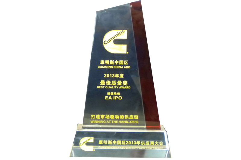 2013年度康明斯中國區最佳質量獎
